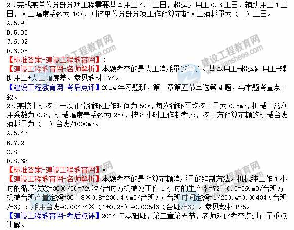 工程計價試題