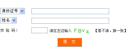 四川人事考試網(wǎng)公布2015年二級建造師成績查詢時間及入口