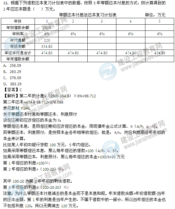 2012年造價工程師試題