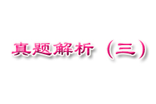 2012年造價工程師《計價與控制》試題及詳細(xì)答案解析