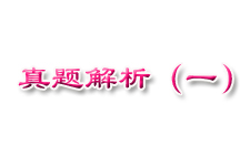 2012年造價工程師《計價與控制》試題及詳細(xì)答案解析