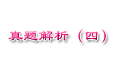 2012年造價工程師《計價與控制》試題及詳細(xì)答案解析