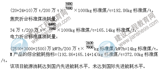 2011年注冊咨詢工程師考試現(xiàn)代咨詢方法與實(shí)務(wù)試題及答案