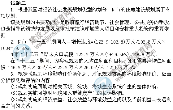 2011年注冊咨詢工程師考試現(xiàn)代咨詢方法與實務試題及答案