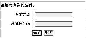 湖北一級建造師成績查詢入口