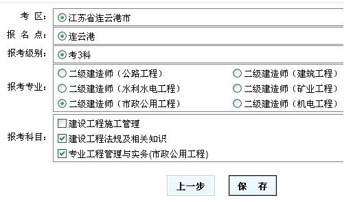 2014年江蘇連云港二級(jí)建造師報(bào)名現(xiàn)場初審注意事項(xiàng)及其他補(bǔ)充說明