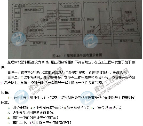 【老師解析】2014二級(jí)建造師市政工程實(shí)務(wù)答案（案例四）