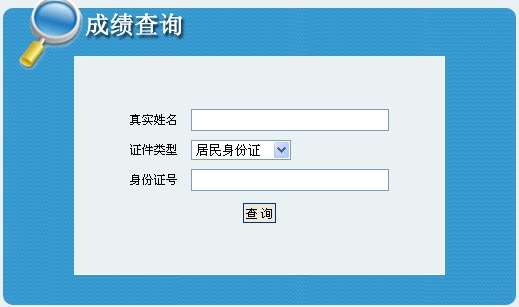 內蒙古人事考試信息網公布一級建造師增項成績查詢時間及入口