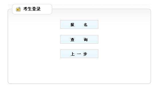 【最新】天津人事考試網(wǎng)公布2015年二級建造師報名入口