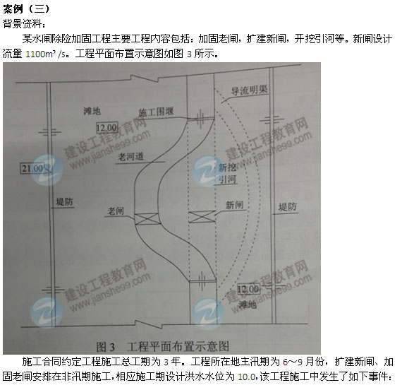 【老師解析】2014一級建造師《水利水電》試題答案解析