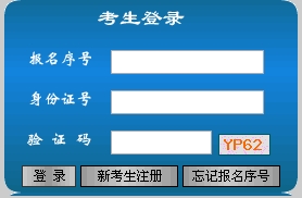 【最新】江西人事考試網公布2016年二級建造師報名入口