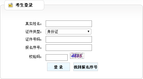 江蘇鎮(zhèn)江2016年二級建造師準考證打印入口開通