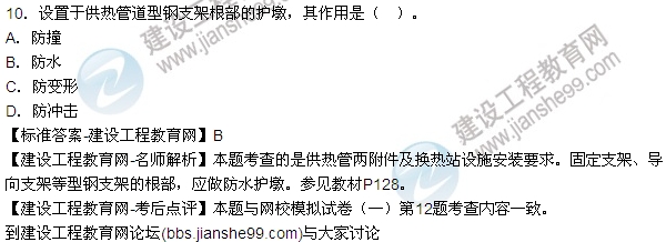 老師解析：2016年二建市政管理試題及答案（1-10）