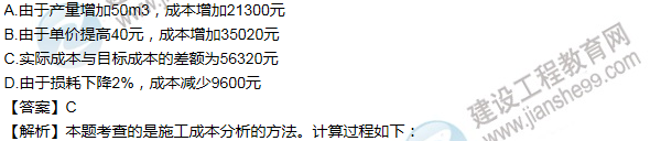 2011年一級建造師項目管理試題及答案(61-70題)