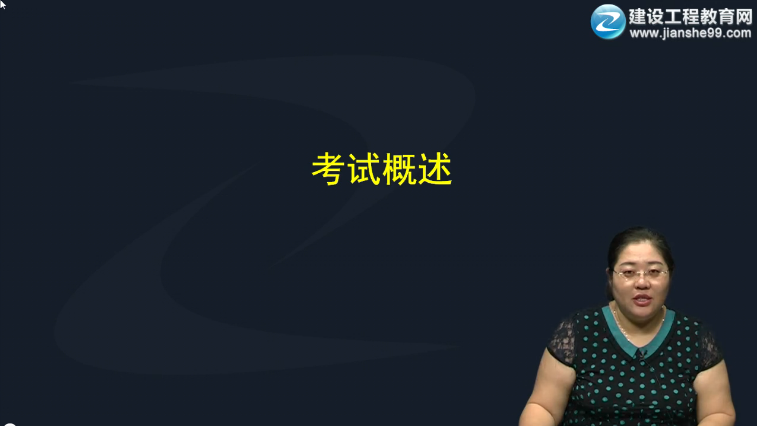 【習(xí)題精講班】建設(shè)工程技術(shù)與計量（土木）（2016）免費(fèi)試聽啦