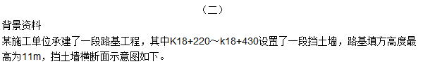 2016一級(jí)建造師《公路工程》試題答案（案例二）