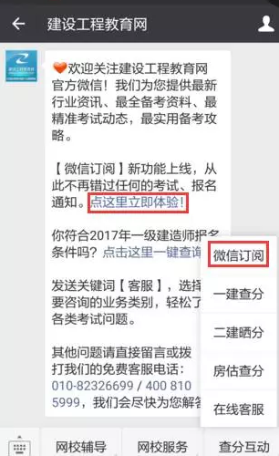 有了它，你不會擔(dān)心錯過2016年造價成績查詢了！