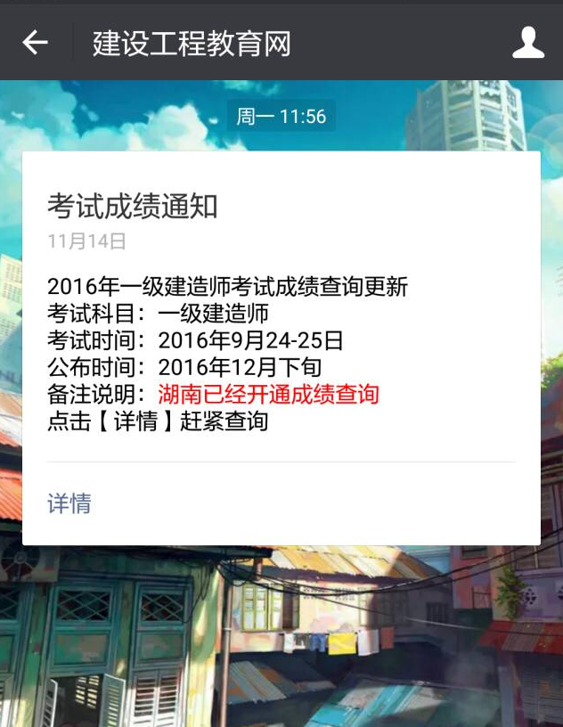 有了它，你不會擔(dān)心錯過2016年造價成績查詢了！