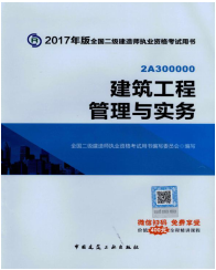 2017年二級(jí)建造師考試想過(guò)？以下幾點(diǎn)要知道！