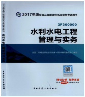 2017年二級建造師考試想過？以下幾點(diǎn)要知道！