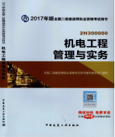 2017年二級建造師考試想過？以下幾點(diǎn)要知道！