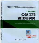 2017年二級建造師考試想過？以下幾點(diǎn)要知道！