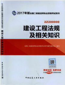 2017年二級建造師考試想過？以下幾點(diǎn)要知道！