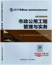 2017年二級建造師考試想過？以下幾點(diǎn)要知道！