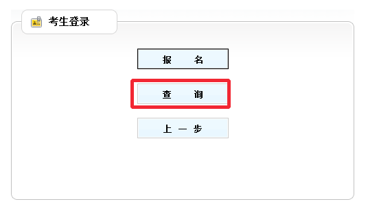 【精華】二級建造師考試報名流程及注意事項