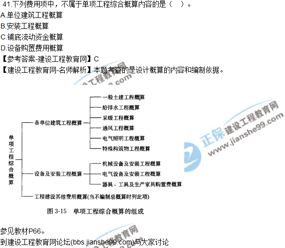 2017年監(jiān)理師質量、投資、進度控制試題及答案