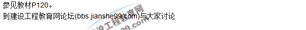 2017年二建《建設工程施工管理》試題及答案解析（31-40）