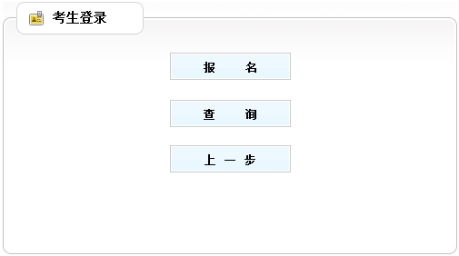 【最新】吉林2017年房地產(chǎn)估價師報名入口已開通