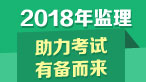 專業(yè)監(jiān)理工程師的職責是什么？