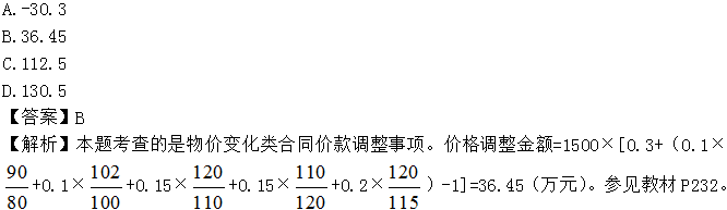 2017年造價(jià)工程師《工程計(jì)價(jià)》試題及參考答案單選51-60