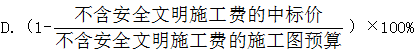 2017年造價(jià)工程師《工程計(jì)價(jià)》試題及參考答案單選51-60