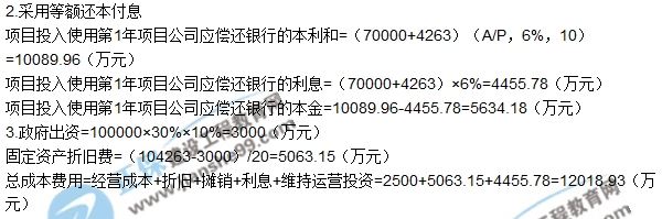 2017年造價工程師《案例分析》試題及答案（一）