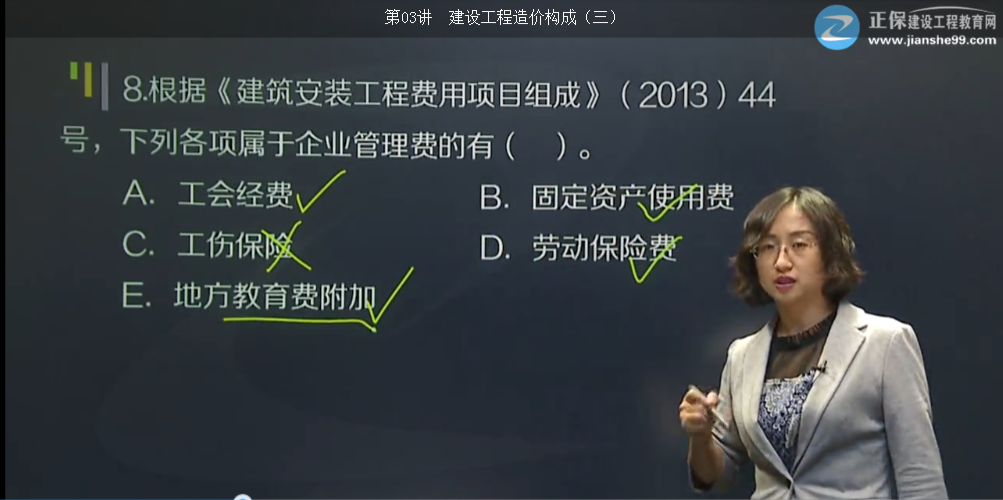按費用構成要素劃分建筑安裝工程費用項目構成和計算【點評】