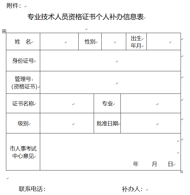 重慶2017年安全工程師要領(lǐng)新版證書(shū)啦？