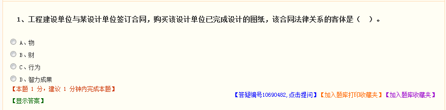 2018年監(jiān)理工程師模擬試題、高頻考點練習(xí) 這里都有！