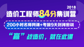 當(dāng)“世界杯”遇到造價工程師備考該怎么辦？