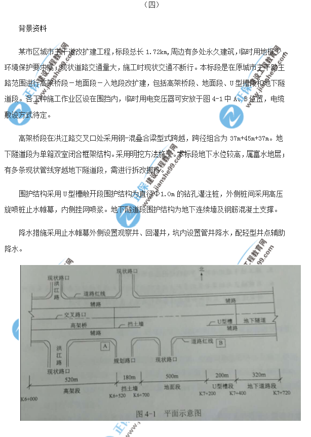 2018年一級(jí)建造師《市政實(shí)務(wù)》試題及答案解析