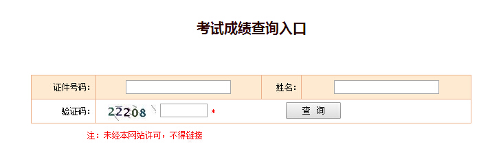 江蘇蘇州2018一級建造師成績查詢?nèi)肟? width=