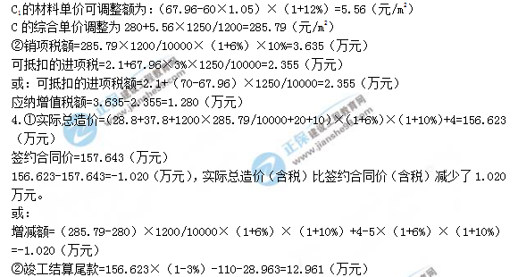 2018年造價工程師造價案例分析試題及答案解析