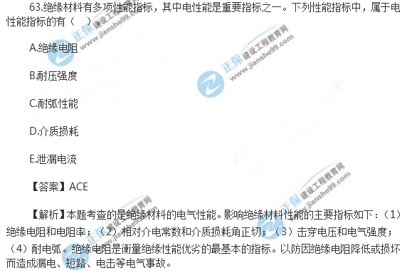 2018年安全工程師《安全生產技術》試題及答案解析