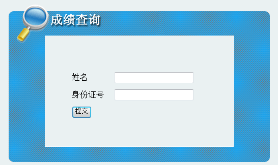 吉林2018年二級(jí)建造師考試成績查詢?nèi)肟陂_通