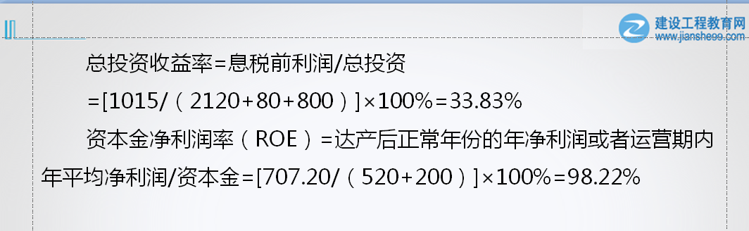 2018年造價(jià)工程師考試案例分析試題