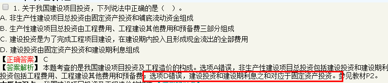 2018年一級造價工程師工程計價試題