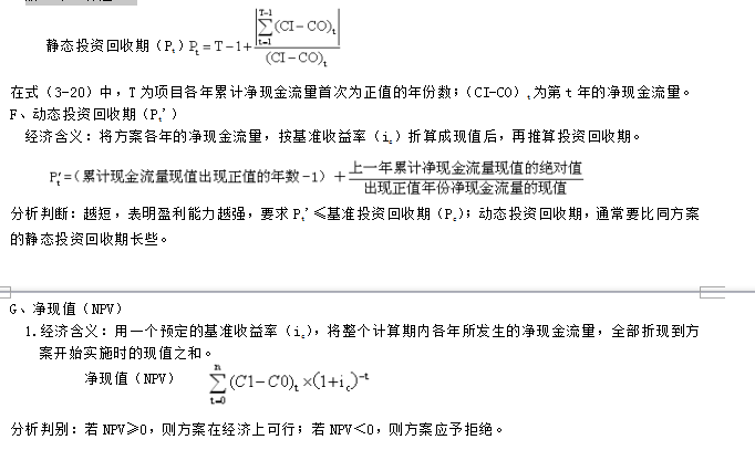 監(jiān)理工程師計算公式