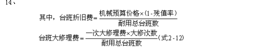 監(jiān)理工程師計算公式