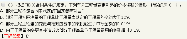 2018年一級造價工程師工程計價試題